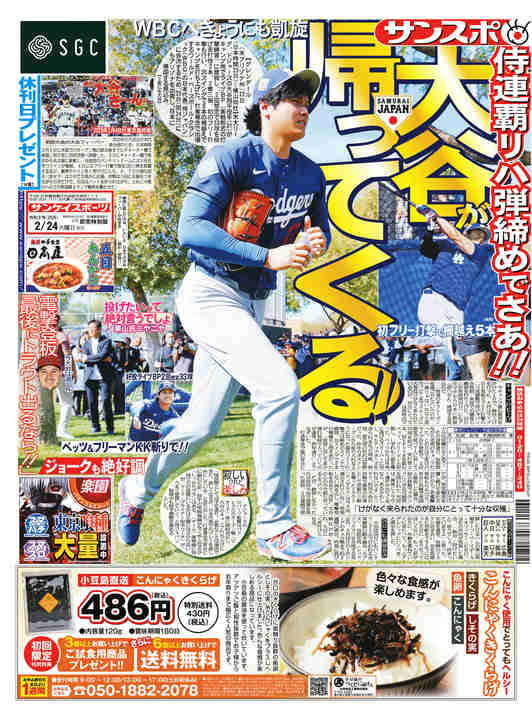 産経電子版 For 産経iD