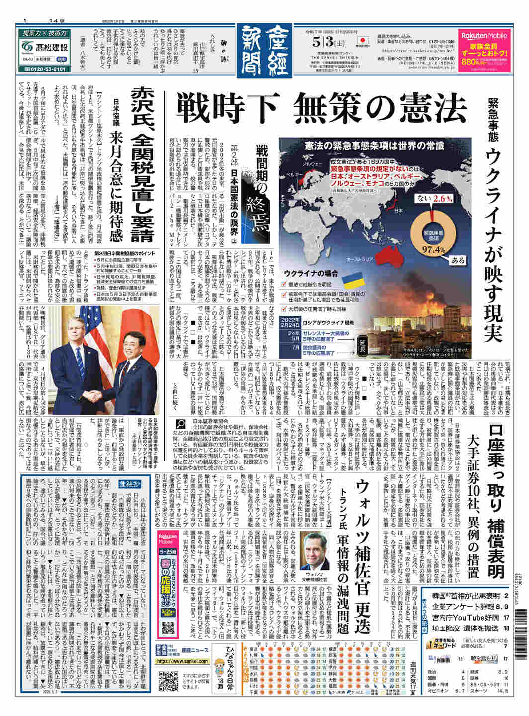 産経ニュース