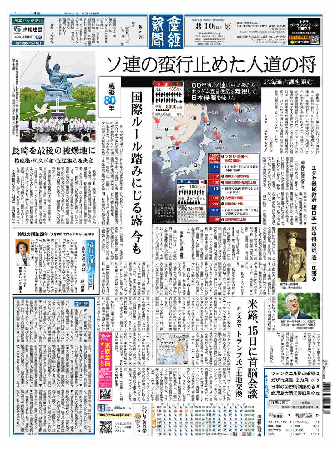 産経新聞 産経ニュース