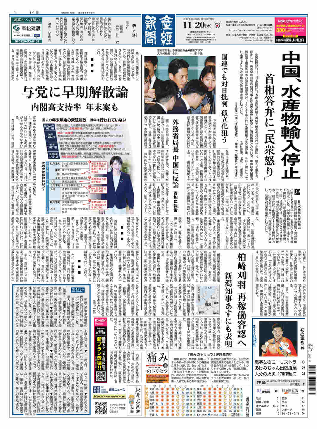 当時物 産経新聞 景品 下敷き 今週末、7月22日（土）から「れきはくお化け屋敷」が始まります。 5年