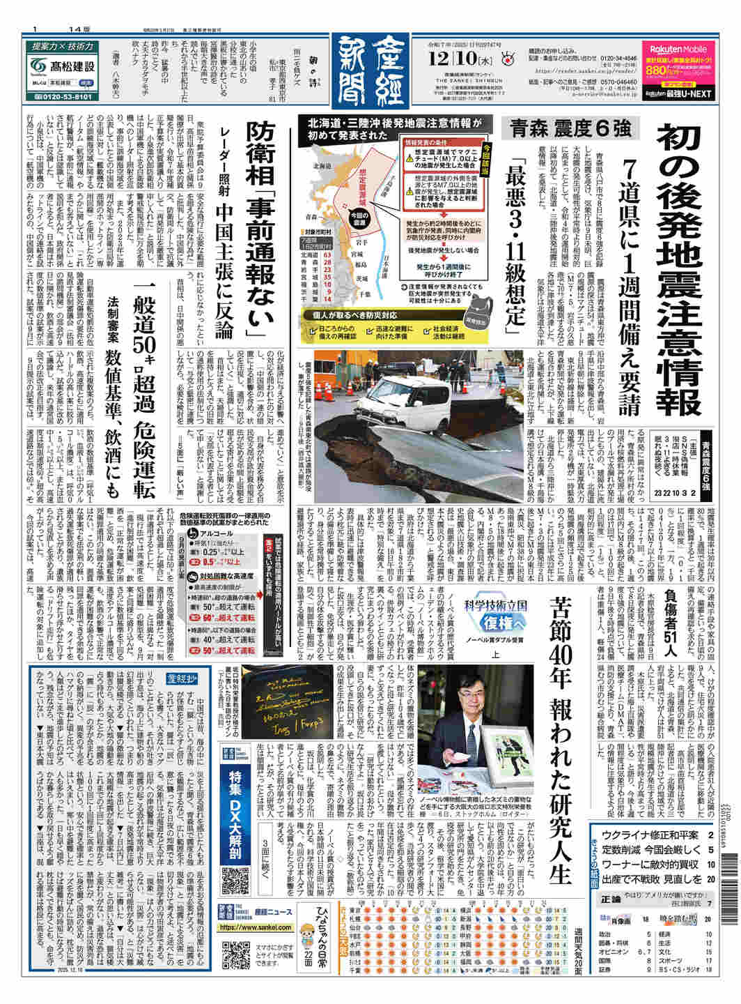 美品 産經 産経 会社年鑑 人物年鑑 第23版 4冊セット 美品 産經 産経